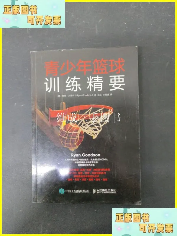哪里有适合初学者的篮球进步课程?_0